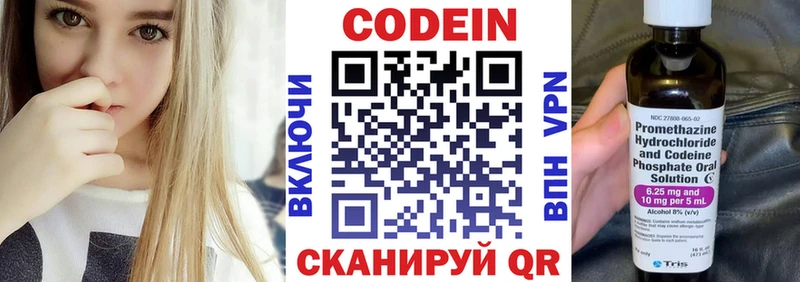 Кодеин напиток Lean (лин)  ОМГ ОМГ как войти  Нижнеудинск 