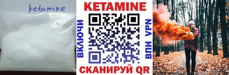 Кетамин ketamine  Нижнеудинск 
