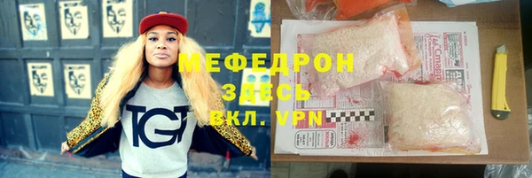 мефедрон Алексин